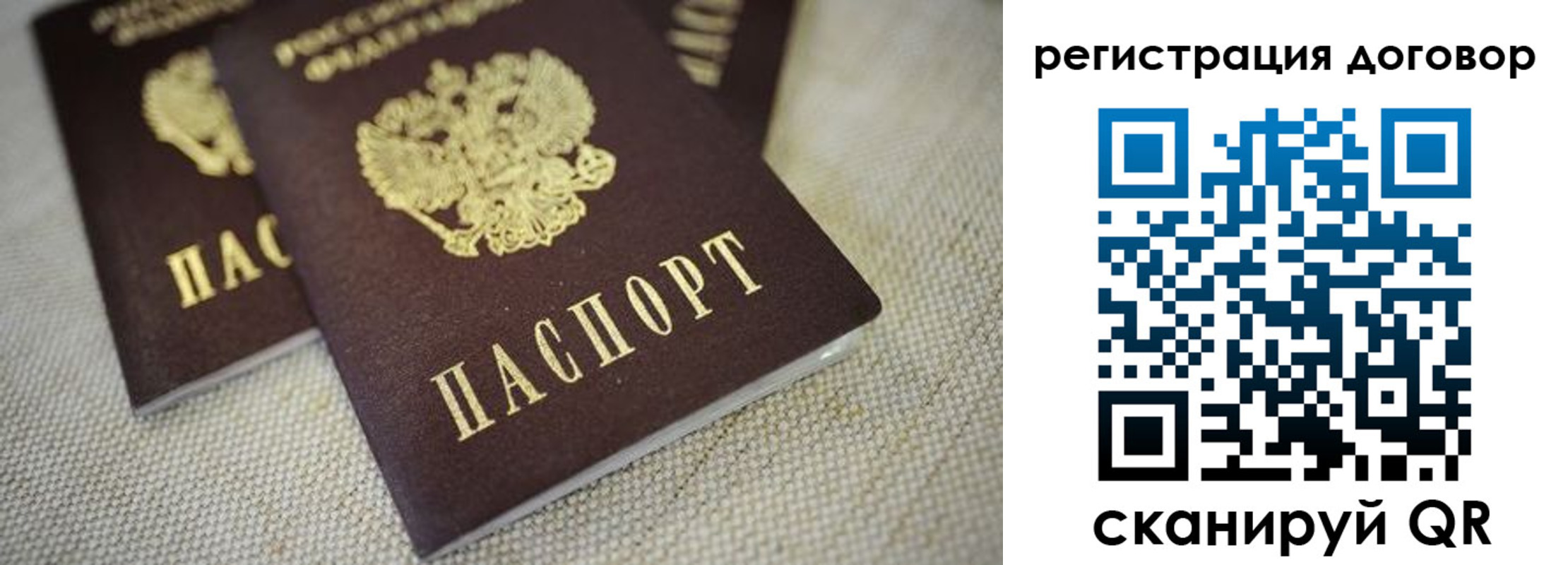 временная регистрация госуслуги в Калачинске