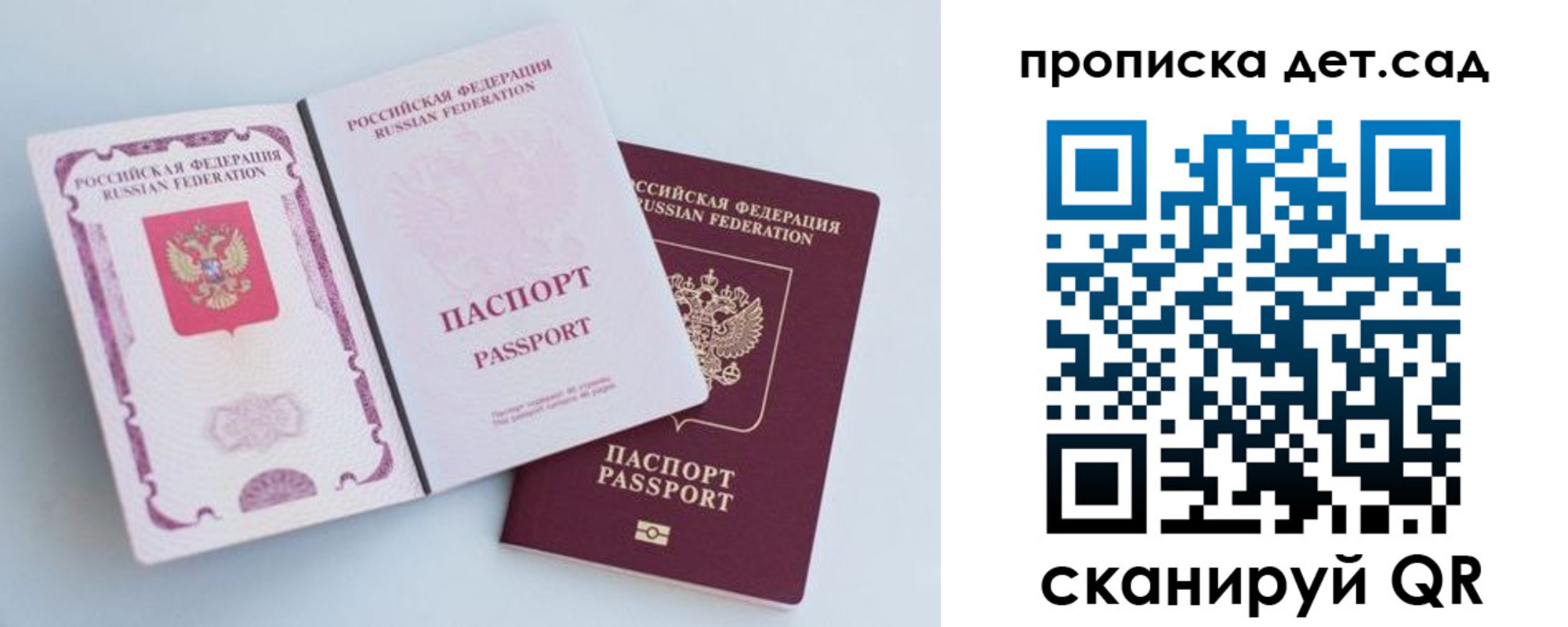 прописка в квартире в Калачинске