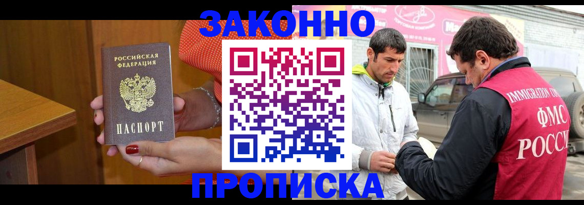временная регистрация адрес в Калачинске
