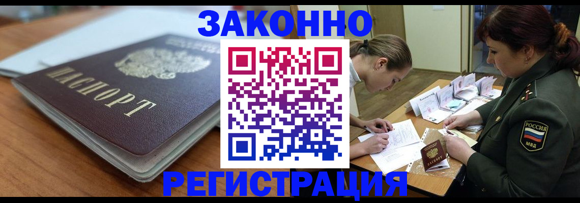 прописка паспорт в Калачинске