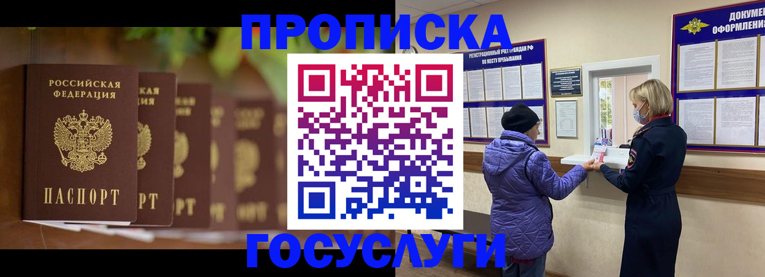 временная регистрация в квартире в Калачинске