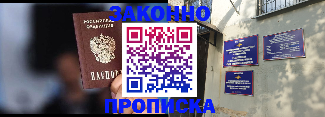 прописка паспорт в Калачинске