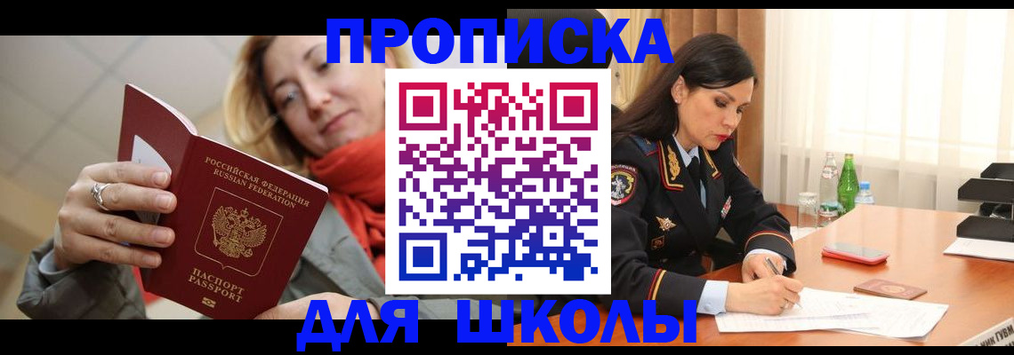 временная регистрация для всех в Калачинске
