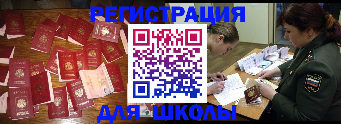 регистрация в Калачинске