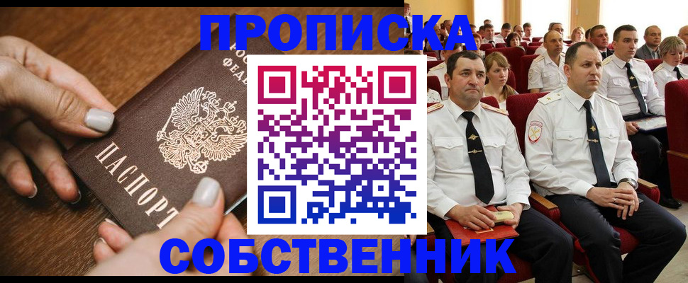 временная регистрация поиск в Калачинске